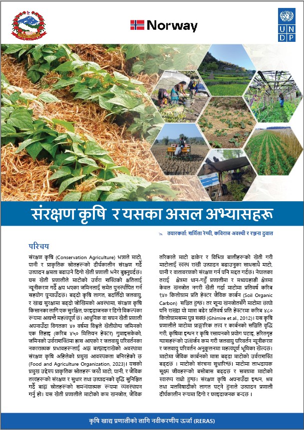 ConservationAgriculture_Cvr