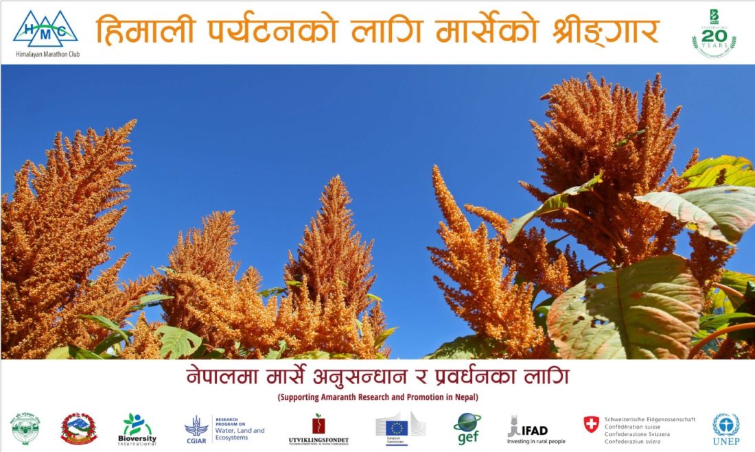 हिमाली पर्यटनको लागि मार्सेको श्रीङ्गार