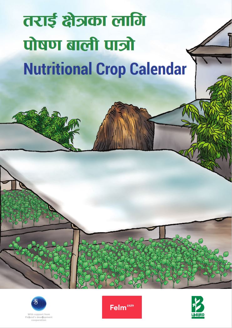 तराई क्षेत्रका लागि पोषण बाली पात्रो (Nutritional Crop Calendar-Terai)